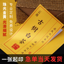 Tea self-adhesive sticker custom advertising label custom trademark logo printing design and production transparent PVC