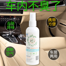  Car car deodorant deodorant deodorant Car air freshener artifact air conditioning odor remover supplies Daquan
