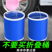 Large capacity foldable car wash bucket for car portable car telescopic bucket fishing large brush storage bucket