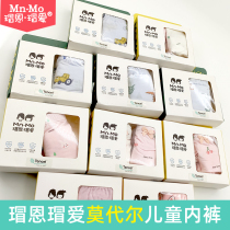 Horn Love Kids Panties Flat Angle Modal Summer Thin Briefs Girls Boy Baby Lucky Bag