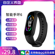 Sports bracelet 6th generation pedometer monitors heart rate sleep Bluetooth phone reminder Waterproof couple smart watch men and women students Multi-function Suitable for Apple glory Huawei Xiaomi 5 mobile phone
