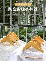 Anti-net adhesive hook balcony clotheser outer window drying rack theft window clothing household anti-theft protective fence clothing small drying Rod