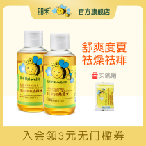 Penghe baby chamomile hot prickly heat water baby bath to relieve itching and rash water liquid peach water dew two bottles