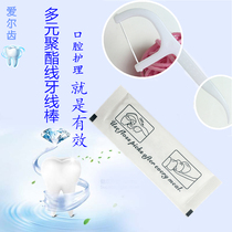 500 OPP bag flosstick PP handle polymer round wire picking stick odorless easy portable home outfit
