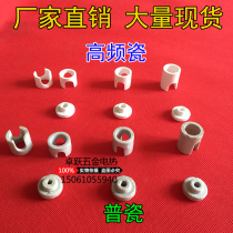 Insulated porcelain head disinfection cabinet electric heating tube wiring protection porcelain cap quartz heating tube ceramic protective cover porcelain head
