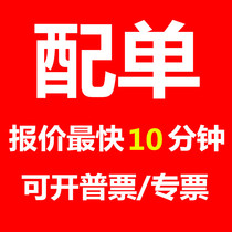 Electronic components chip with single matching BOM table quotation component material query IC integrated circuit