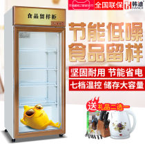 Handi commercial vertical single-door kindergarten school canteen food storage sample cabinet refrigerated display cabinet beverage fresh-keeping Cabinet