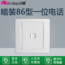 Flying Eagle 86 concealed telephone socket panel household telephone line switch official website flagship store official Wall