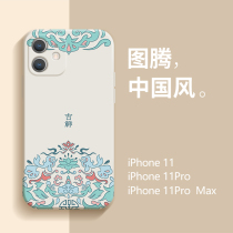 Apple 11 mobile phone case iPhone11 China wind Net red promax womens model 2021 New ins personality creative 11pro advanced sense anti-drop mens Tide brand liquid silicone