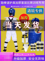 Taekwondo protective gear full set of childrens six or nine pieces of actual combat suit thick adult training competition type special mask