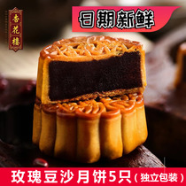 Shanghai Xinghualou Rose bean paste moon cake 100g * 5 Mid-Autumn Festival red bean bulk Cantonese style moon cake traditional pastry heart