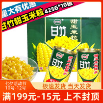 Ganzhu brand canned sweet corn kernels 425g*10 cans instant convenient salad pizza corn brand juicing commercial