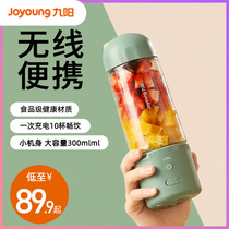Jiuyang Juice Extractor Home Small Portable Fruit Electric Juicing Cup Fruit Juicer Mini Multifunction Fried Juice
