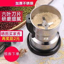 Crusher commercial grinder fine powder powder crusher household small Chinese herbal medicine multifunctional seasoning dry mill