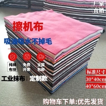 Wipers cloth cotton industrial rag variegated standard oil absorption non-hairy cloth head cotton bulk waste fabric cotton yarn