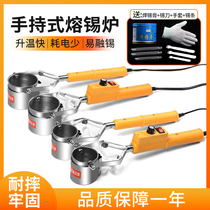 Soldering pot electrical ironing welding tin furnace portable tin melting furnace high-power water engineering small temperature regulation