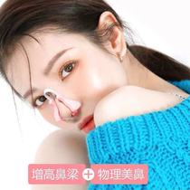 Nine high nose bridge booster narrowing nose nose thin nose shaping correction Japanese beauty nose clip nose turn artifact