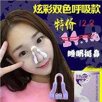 Tsurer shaping and fixed beauty nasal orthosis appliance European imported rib replacement after nasal surgery nasal clamp