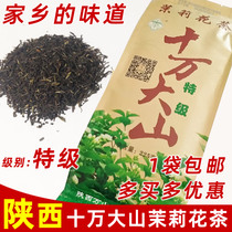 Shaanxi Baoji 100000 Dashan Jasmine tea leaves Super fragrant baked green green tea 225g bag 