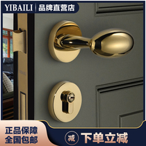  Taiwan Yibili American simple light luxury spherical elliptical universal bedroom indoor solid mute door handle door lock