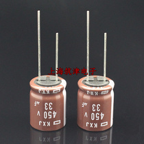  Japanese chemical electrolytic capacitor 450v33uf 16x20 33uf450v Black King Kong KXJ high frequency low impedance