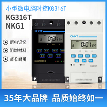 Chint intelligent time controller timing switch automatic power off time control time space 220V Billboard light box