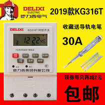 Delixi KG316T timing switch controller 220V Street light microcomputer time control switch timer
