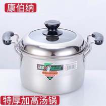 Special thick Kangbona soup pot non-magnetic American pot home high cooker induction cooker gas stove Universal Stainless Steel soup pot