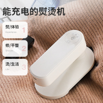 New wireless charging iron handheld home mini dormitory student travel hot ironing machine artifact