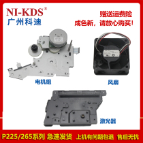 Applicable Xerox 225 228 265 268 laser fan motor set Main motor