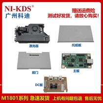 Suitable for Lenovo M1801 motherboard interface board Power board Front door DC board Pallet laser