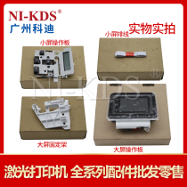 Suitable for HP M452 HP454DW panel operation display cable fixing bracket