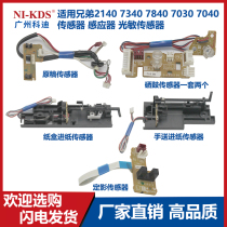 Applicable brother 2140 7340 7840 7030 7040 sensor sensor photosensitive sensor