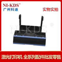 Applicable HP 2420 2410 2430 Hand-feed paging sheet pager paper rubbing pad