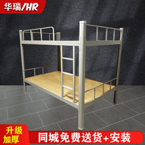 Double-decker iron bed Student bunk bed Staff dormitory high and low bed Solid wood apartment bed under the table Simple construction site bed