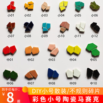 Ceramic mosaic small fragments DIY kindergarten handmade graduation bulk particles color glazed mosaic tiles