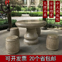  Stone table Stone stool Outdoor courtyard Garden Marble household outdoor stone table Natural Granite stone table Stone chair