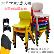 Plastic adult chair back chair training tutorial class home learning rubber stool thickened rubber chair