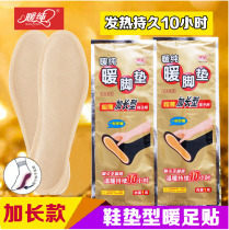 Self-heating warm feet treasure insoles warm foot pads warm stickers warm body stickers