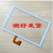 10 1 inch Changhong H100 E100 tablet touch screen H90 external screen handwriting screen