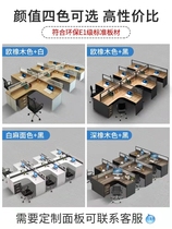 Employee card position Screen 2 4 6 office desks and chairs combination simple modern staff desk card holder double seat