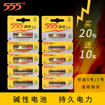 555 Alkaline battery No 5 No 7 No 35 No 7 No 5 Family air conditioning universal toy remote control 10 pcs