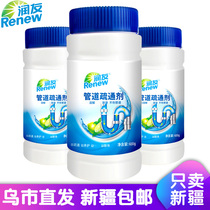 Xinjiang Runyou pipeline dredging agent sewer kitchen sink toilet block strong dissolution dredge agent artifact