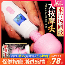 Womens electric hand-held massager silent physiotherapy water bath health equipment massage equipment health stick