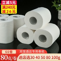 30405080G Hotel toilet paper small roll paper batch toilet toilet toilet hotel paper roll hand tissue