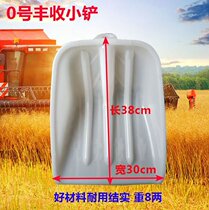 Warehouse wear-resistant large shovel plastic shovel grain shovel large farm tools agricultural outdoor drop-resistant feed rice durable