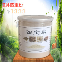 Sibao powder 250g ultra-fine notoginseng powder with combination Danshen powder American ginseng powder Dendrobium candidum powder gold ratio