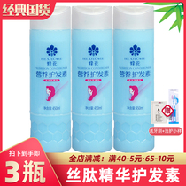 3 bottles of bee flower conditioner 450ml repair perm damage to improve dry and frizz soft and moisturizing hair