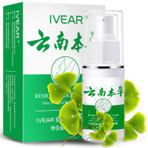 Yunnan herbal medicine to body odor medicine underarm odor female underarm deodorant spray fragrance antiperspirant Dew non-Yunnan Baiyao flagship store