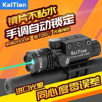 KaiTian KaiTian high earthquake-resistant green outside laser sight direct hand adjustment automatic lock sight positioning